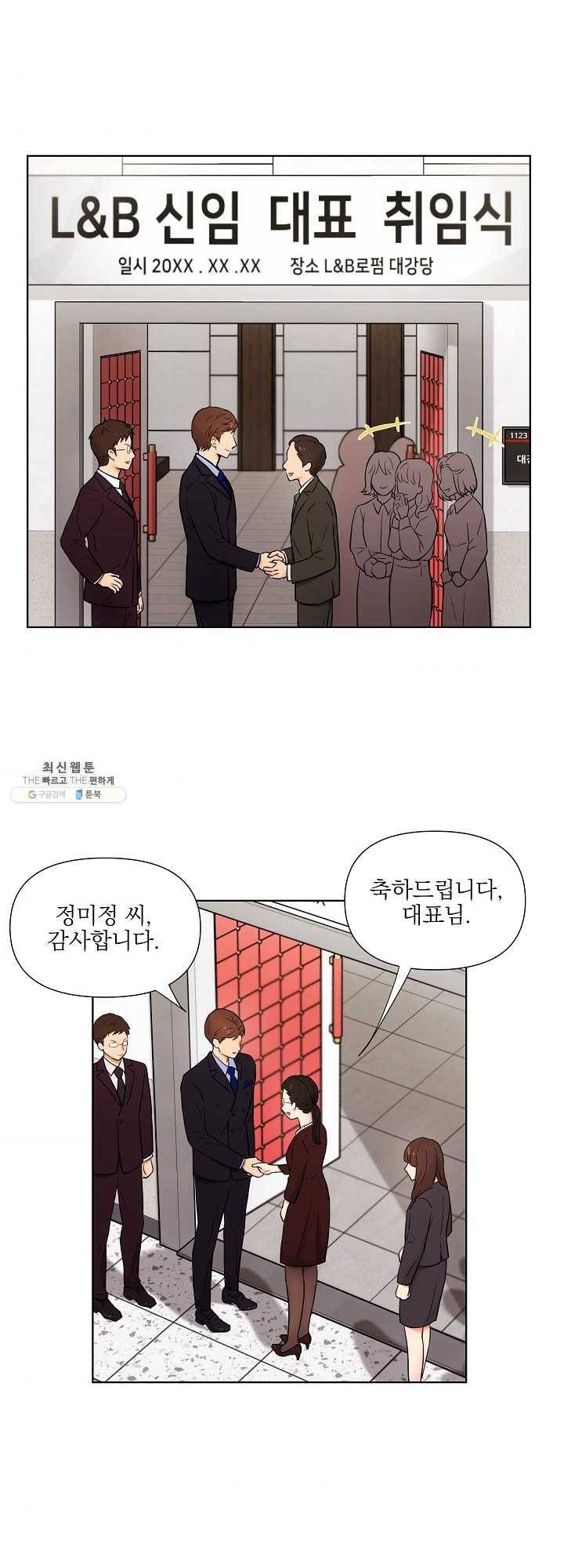 위험한 남자 5화 1