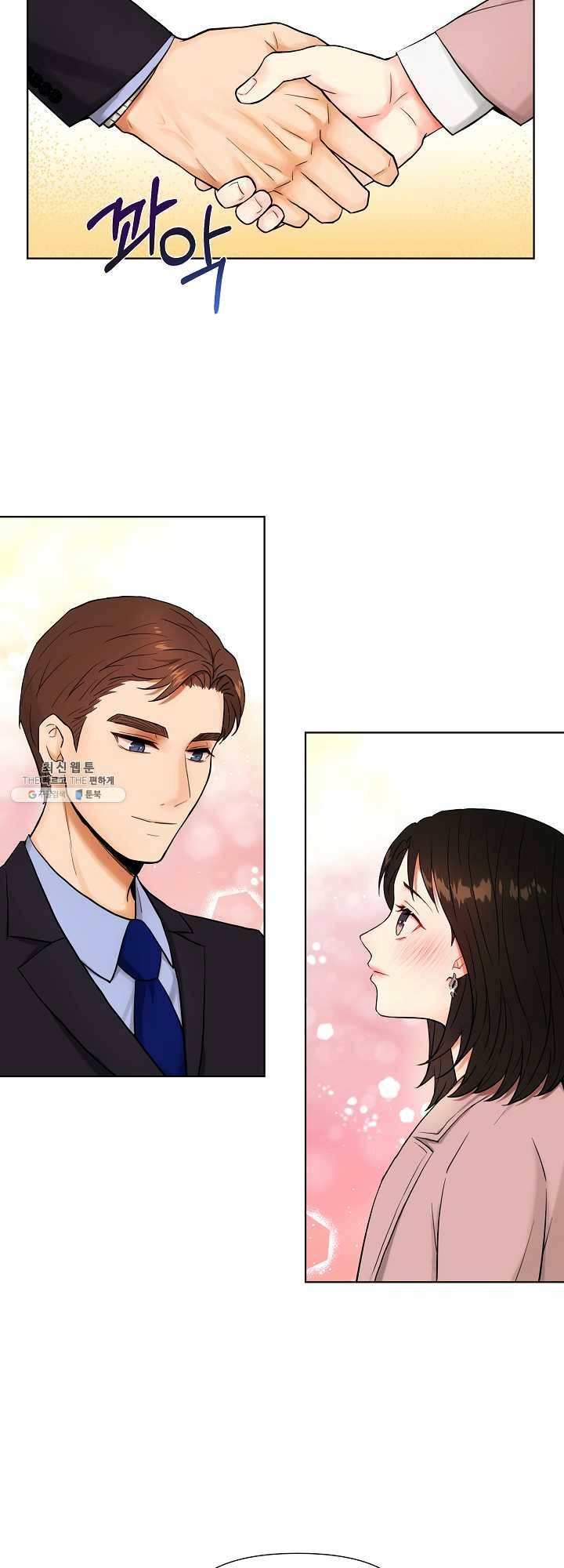 위험한 남자 5화 3