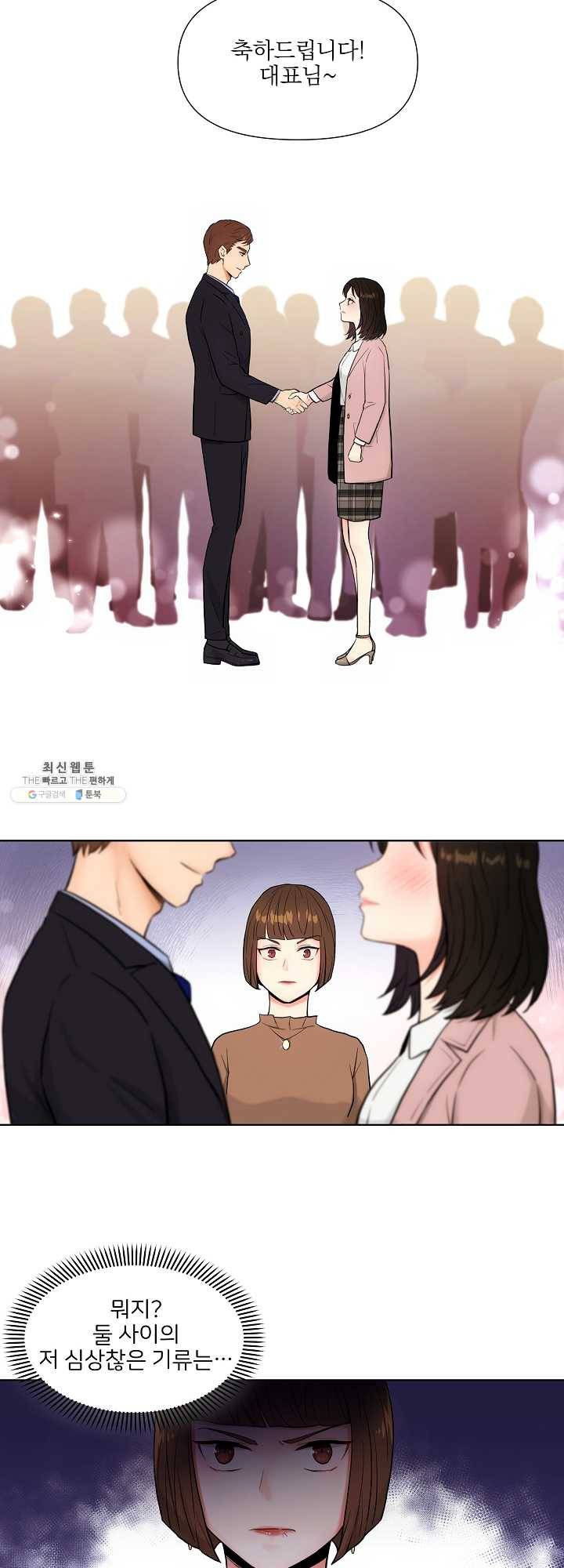 위험한 남자 5화 4