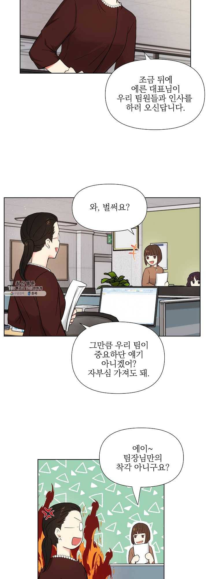 위험한 남자 5화 6