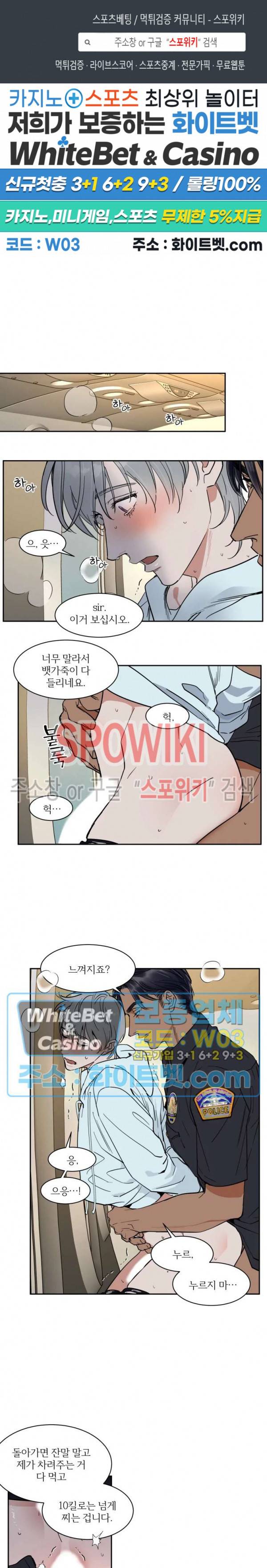 프라이빗 스캔들 77화 1