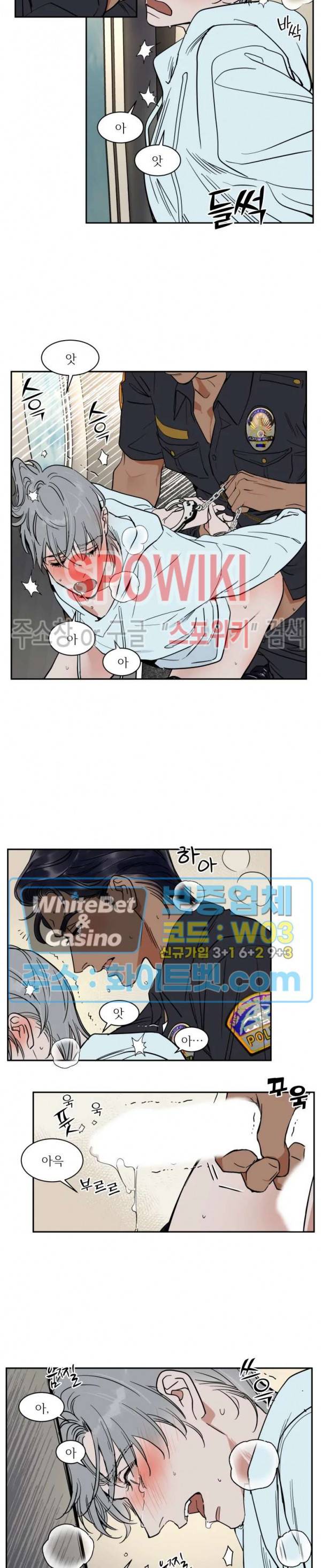 프라이빗 스캔들 77화 3