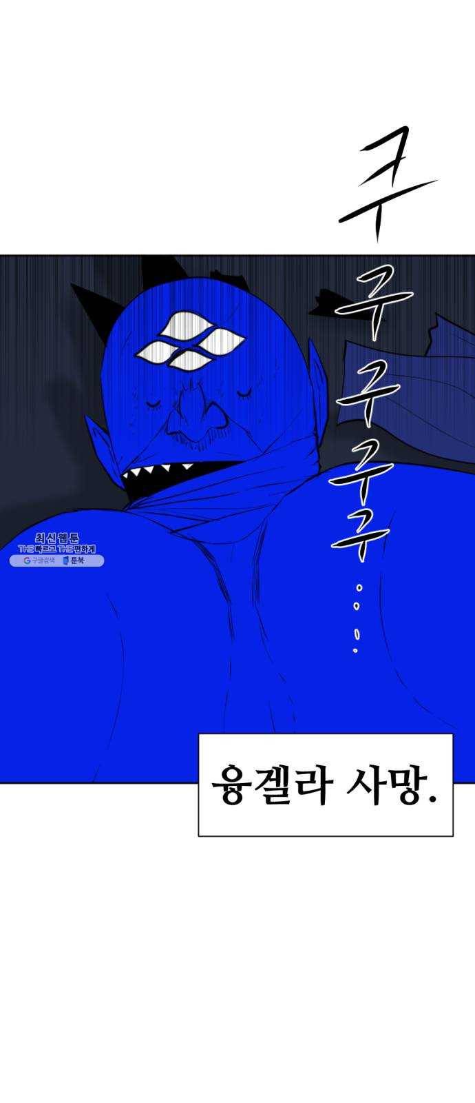 언덕 위의 제임스 281화 순옥강림 (6) 2