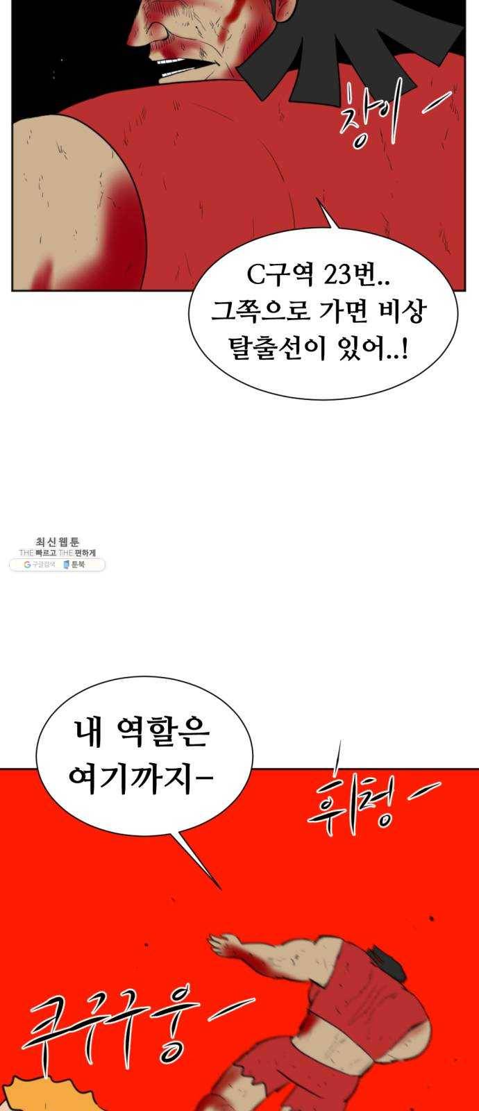 언덕 위의 제임스 281화 순옥강림 (6) 5