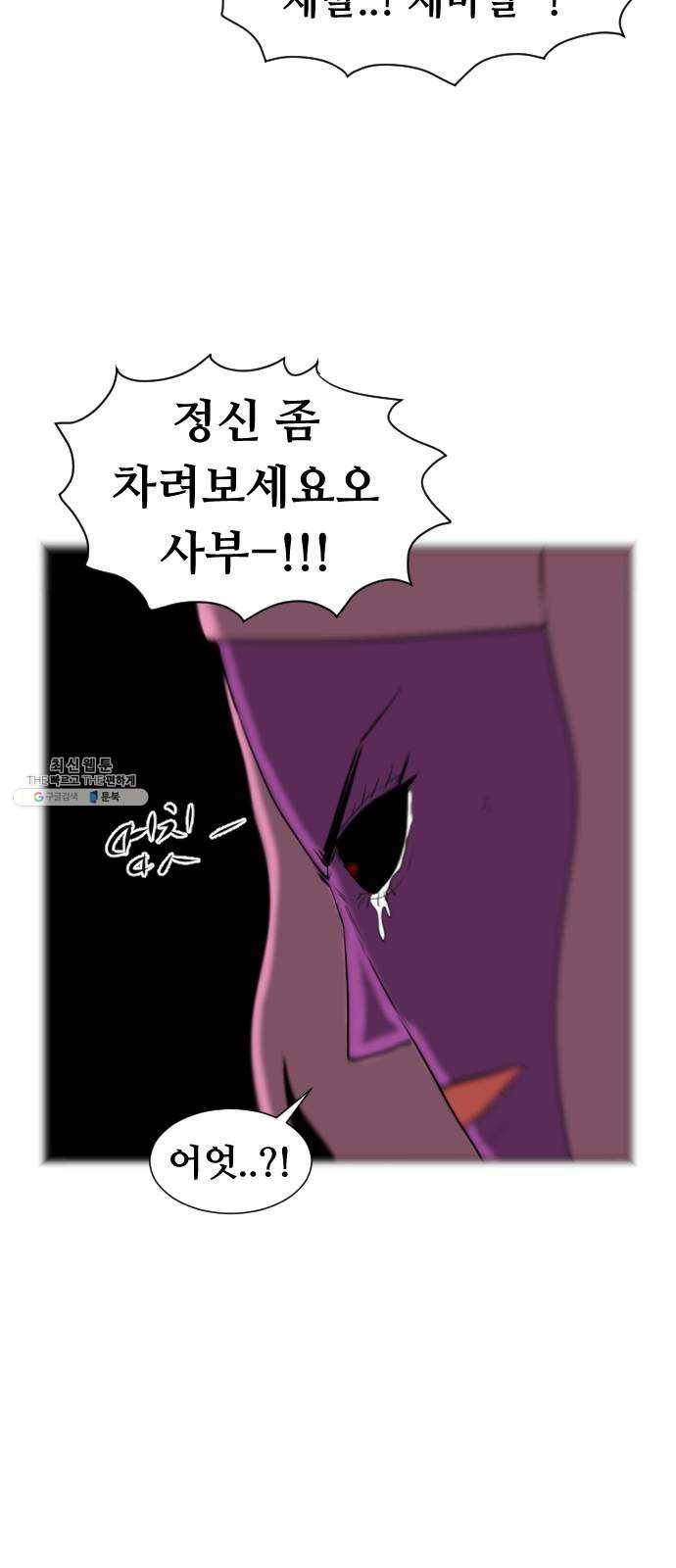 언덕 위의 제임스 281화 순옥강림 (6) 13