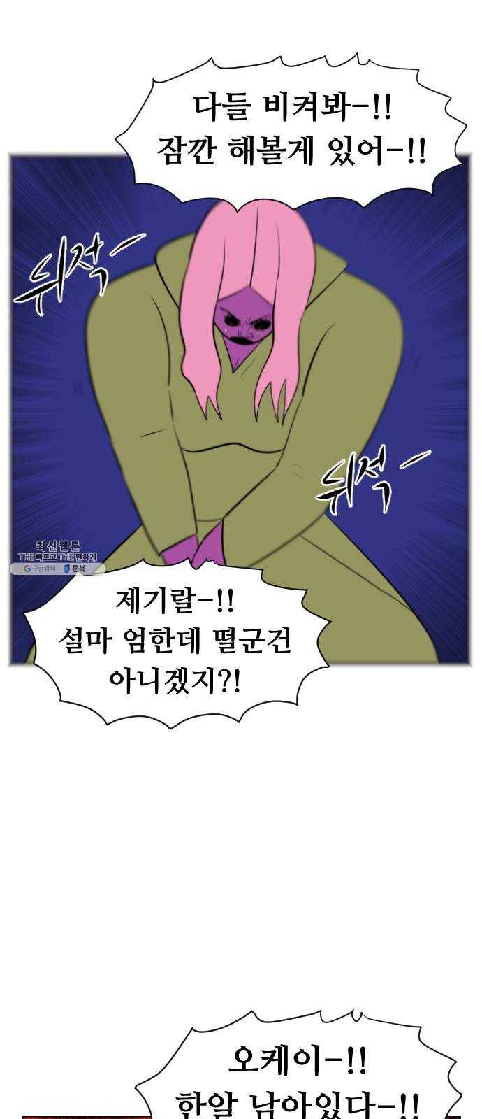 언덕 위의 제임스 281화 순옥강림 (6) 14