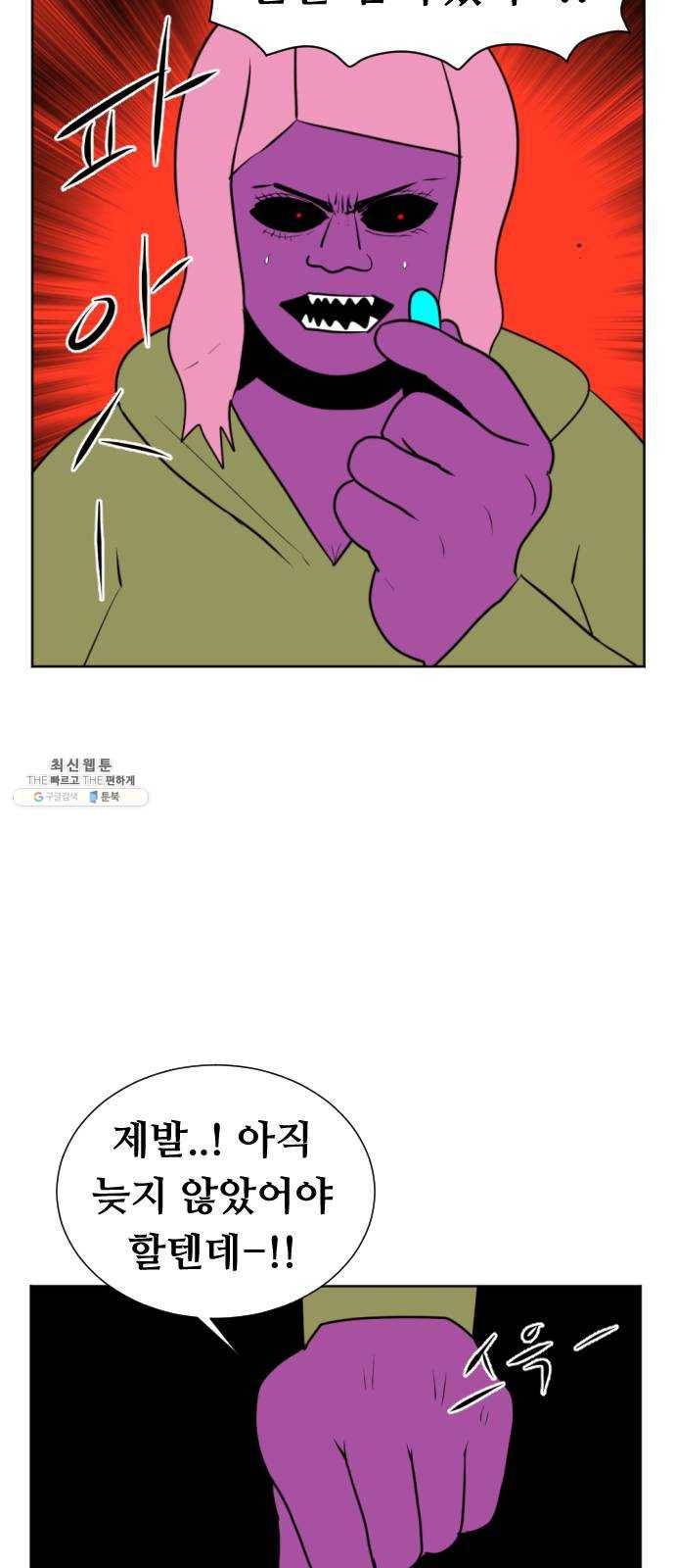 언덕 위의 제임스 281화 순옥강림 (6) 15