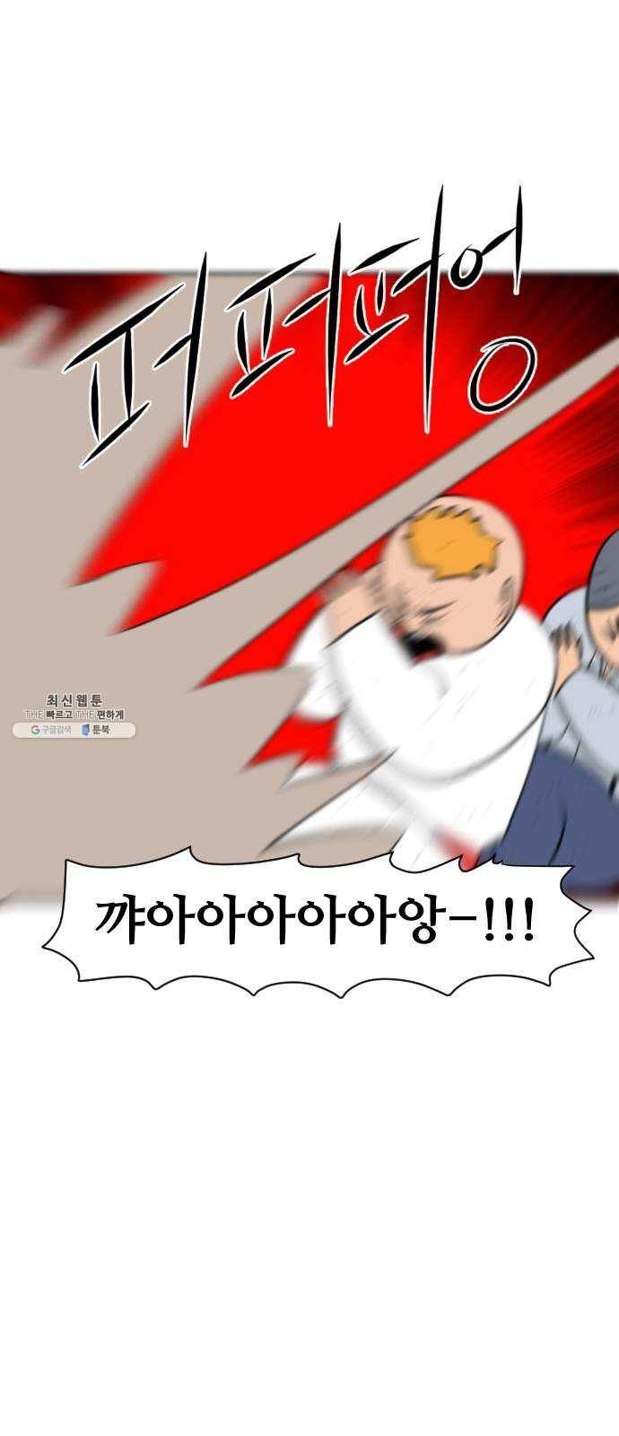 언덕 위의 제임스 281화 순옥강림 (6) 19