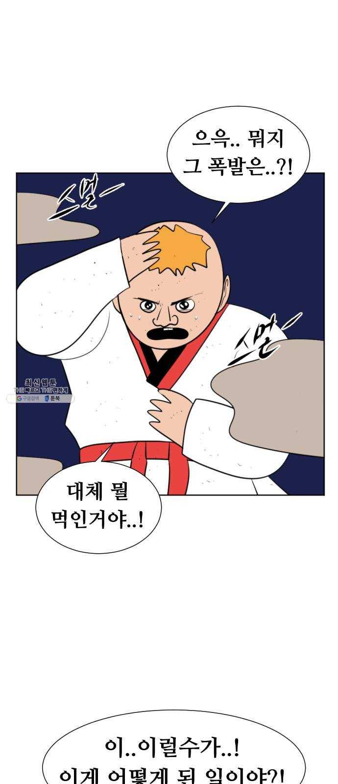 언덕 위의 제임스 281화 순옥강림 (6) 20