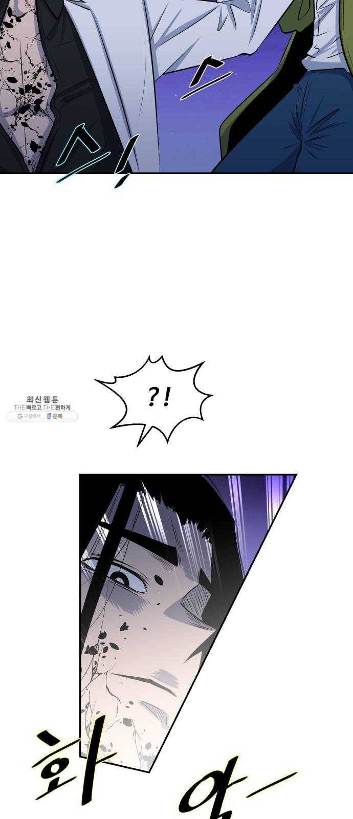 저승사자 출입금지 80화. 기적의 아이 (1) 3