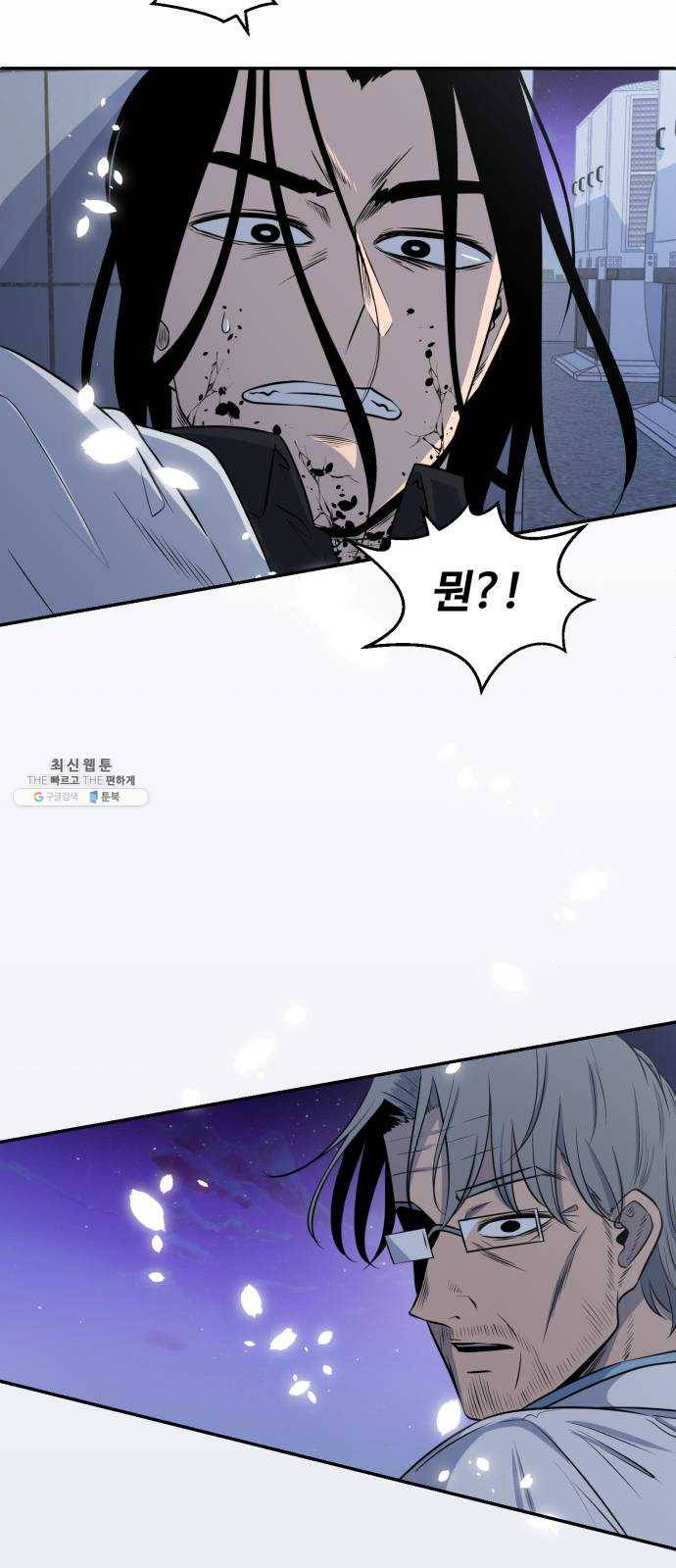저승사자 출입금지 80화. 기적의 아이 (1) 5