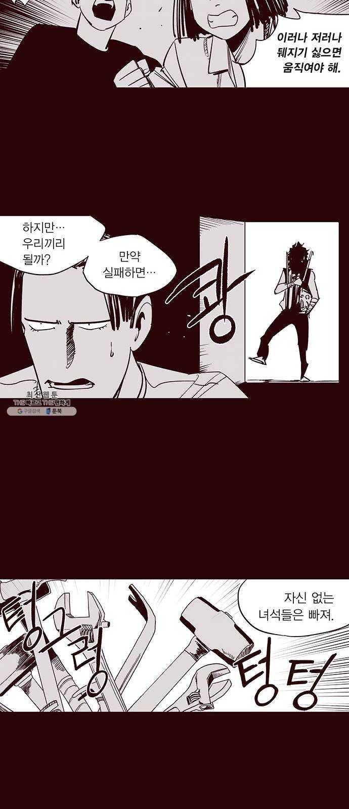 격기 3반 ROUND 90. 영구 (12) 12