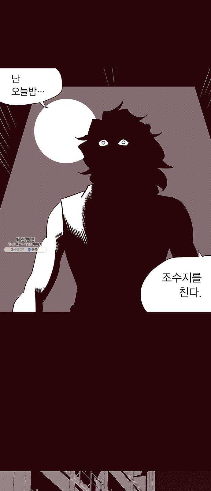 격기 3반 ROUND 90. 영구 (12) 13