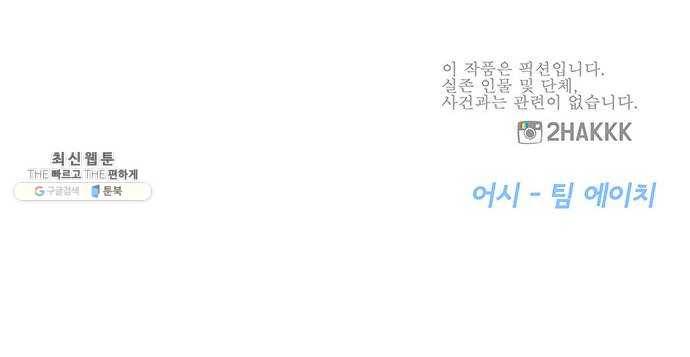 격기 3반 ROUND 90. 영구 (12) 20