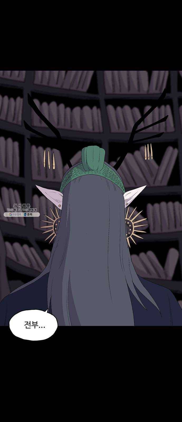 더 트웰브 54화 1