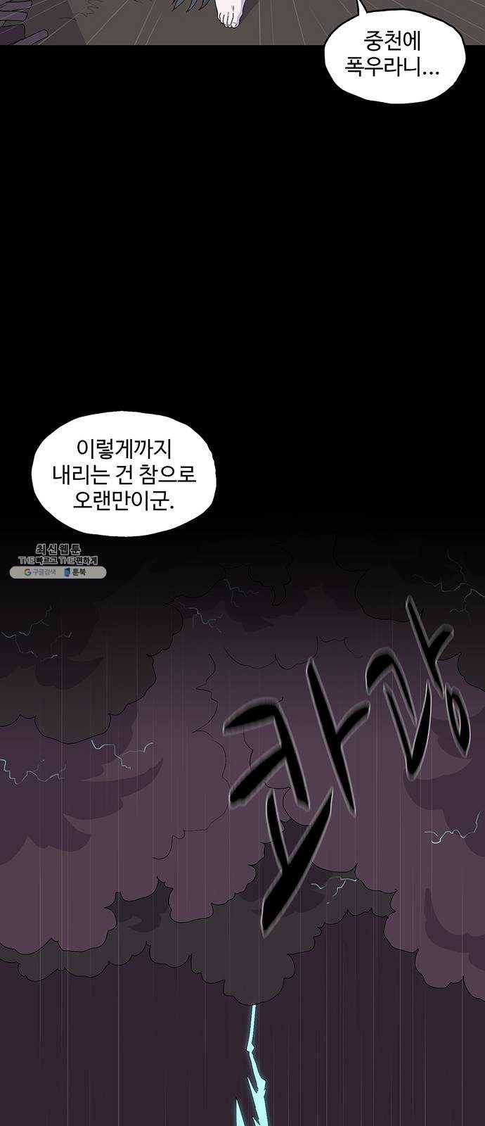 더 트웰브 54화 8