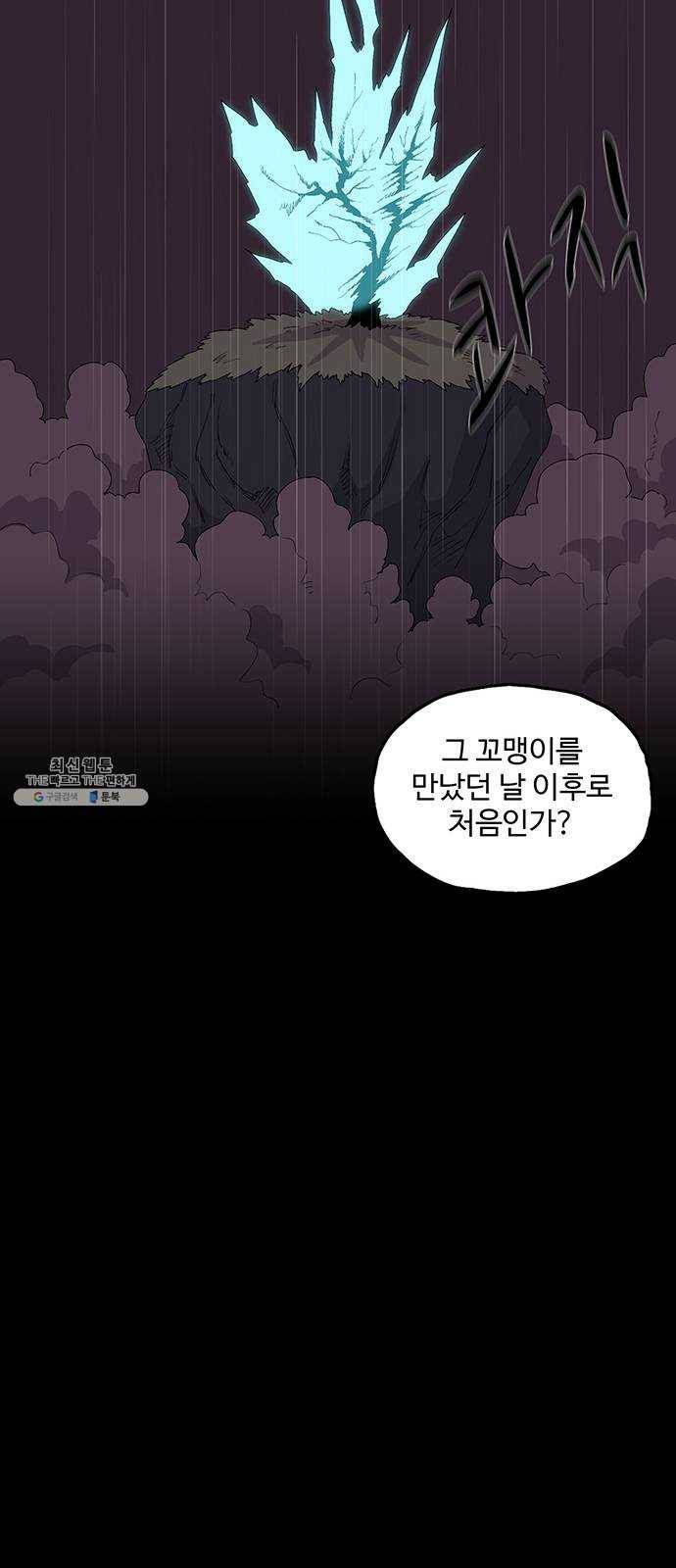 더 트웰브 54화 9