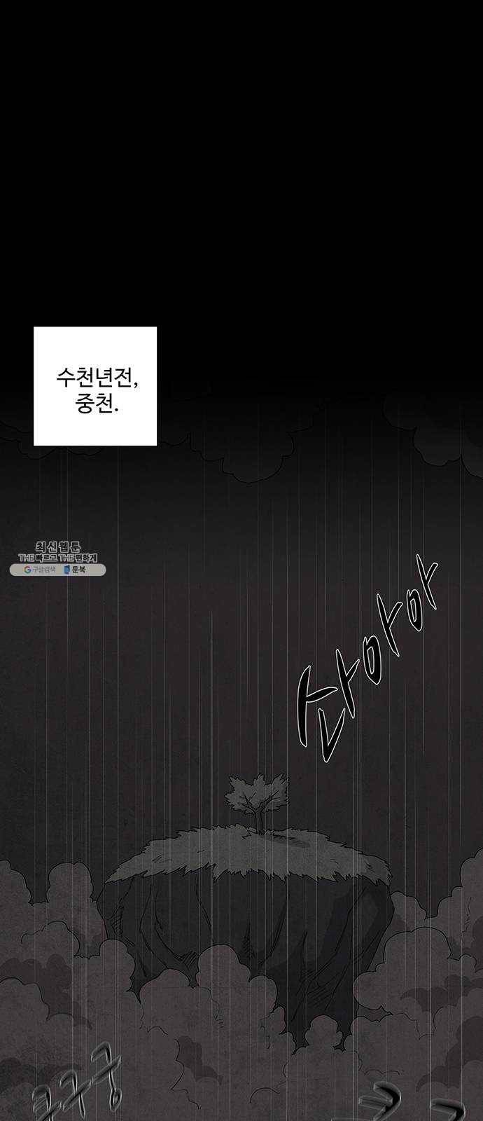 더 트웰브 54화 10