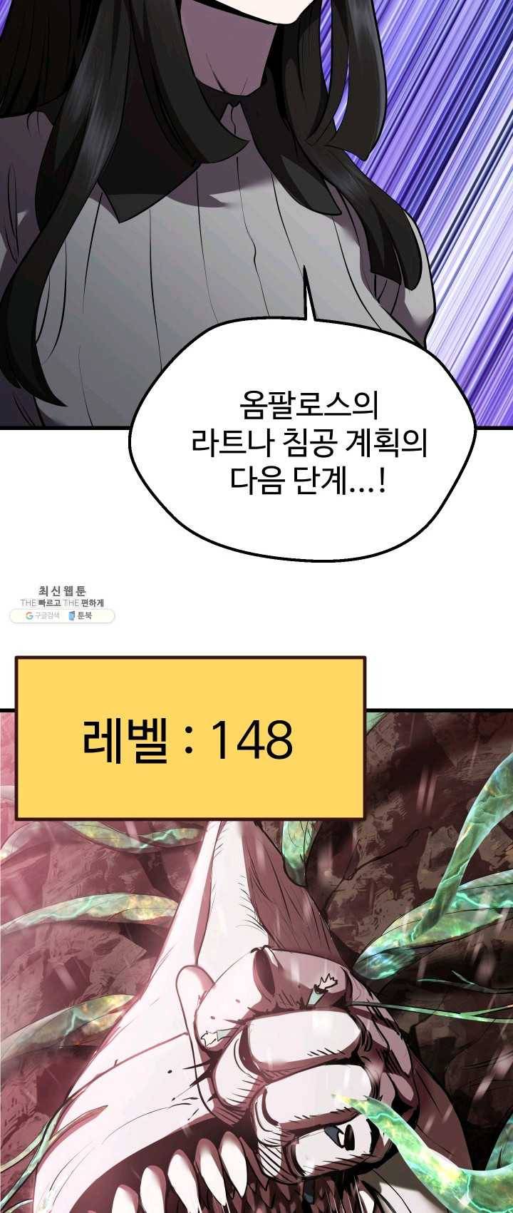 이계 검왕 생존기-94화 4