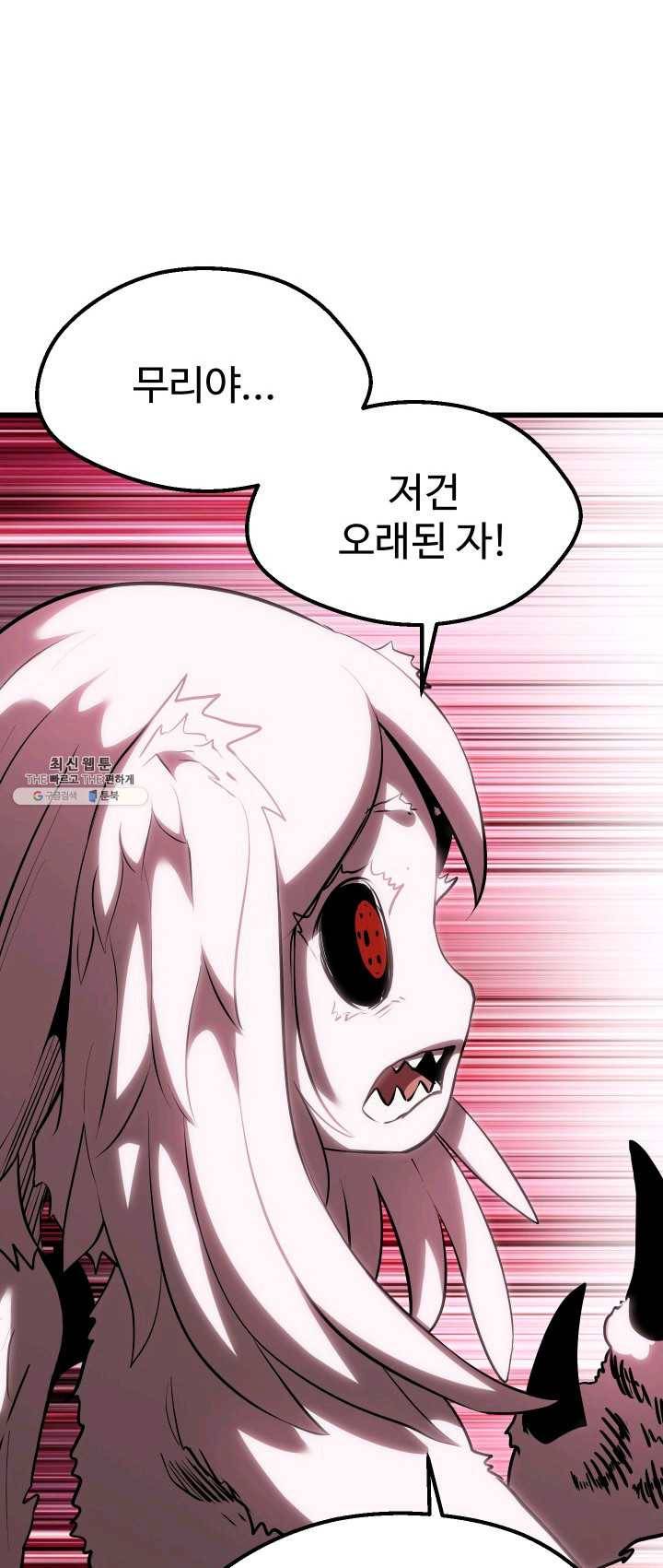 이계 검왕 생존기-94화 6