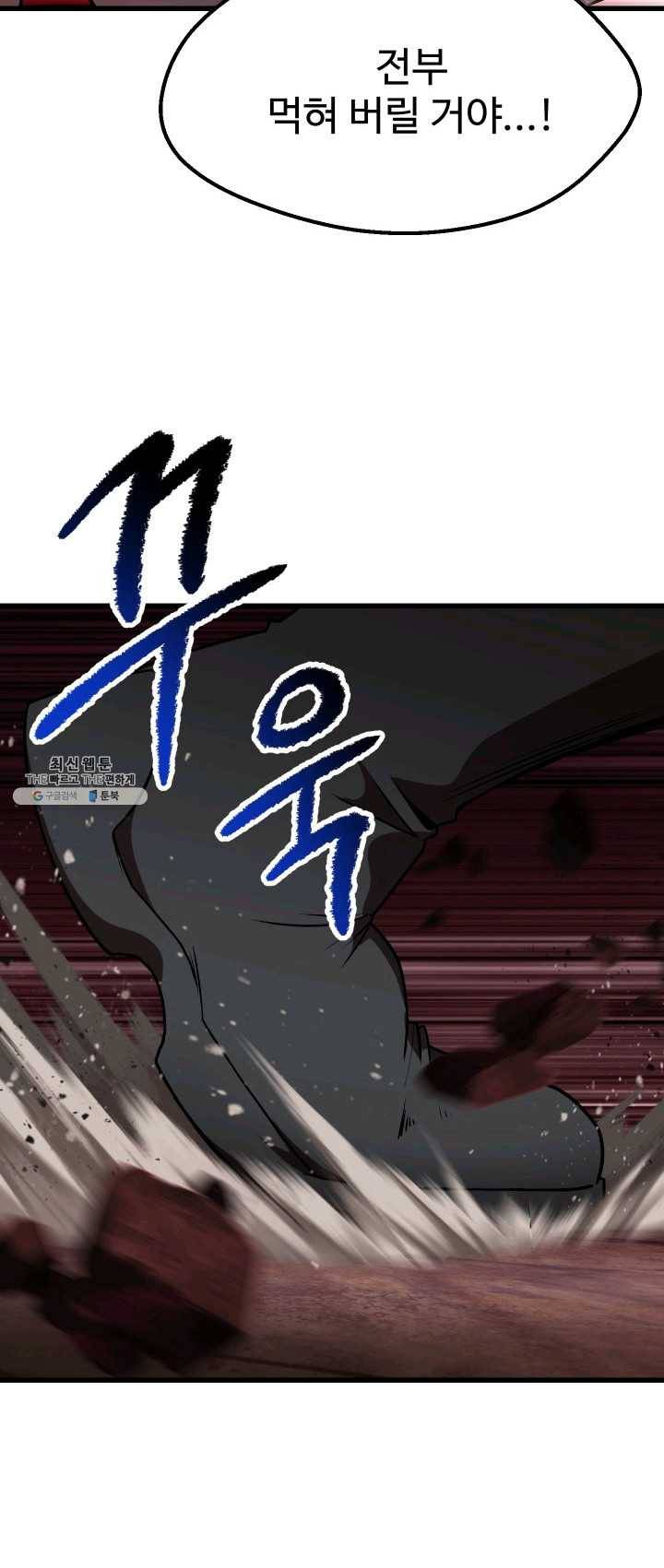 이계 검왕 생존기-94화 7