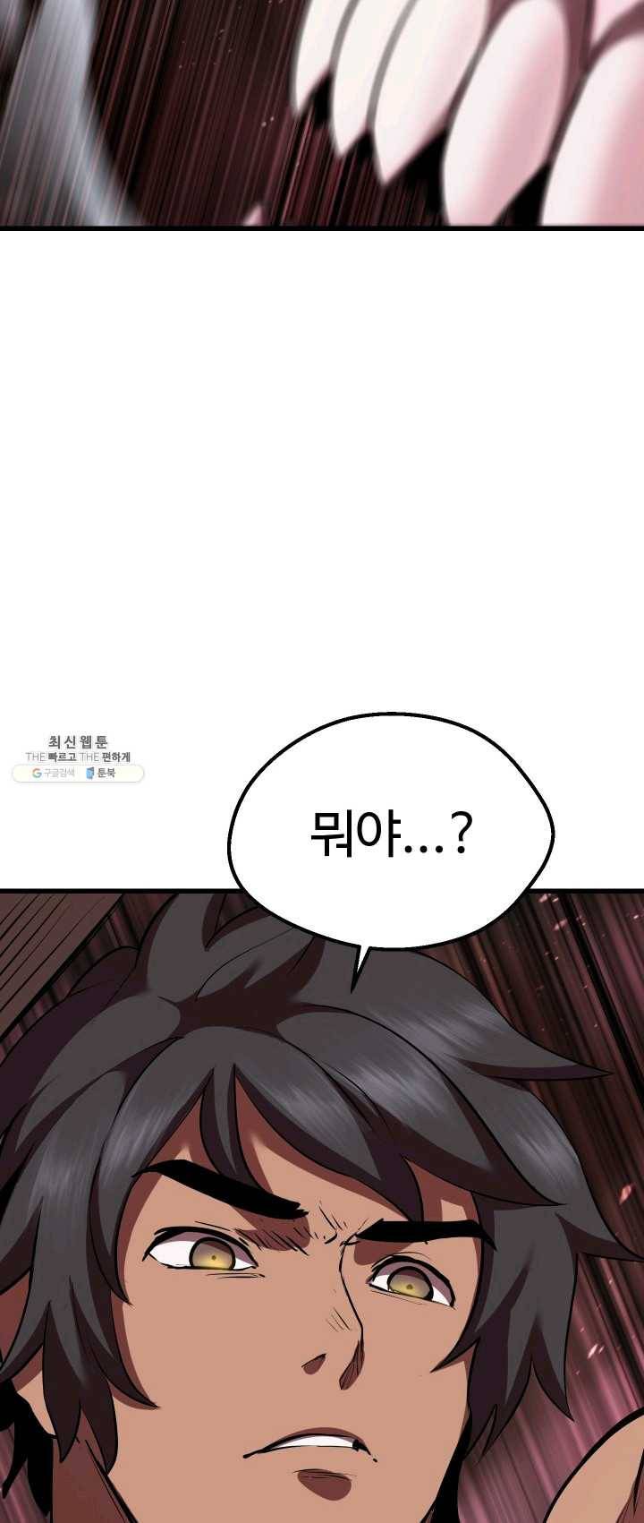 이계 검왕 생존기-94화 9