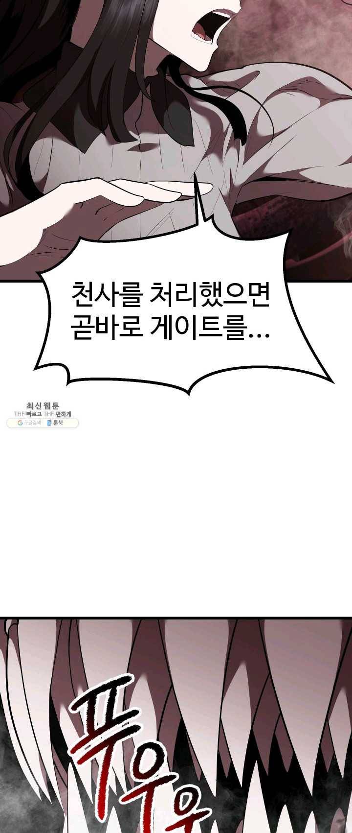 이계 검왕 생존기-94화 14