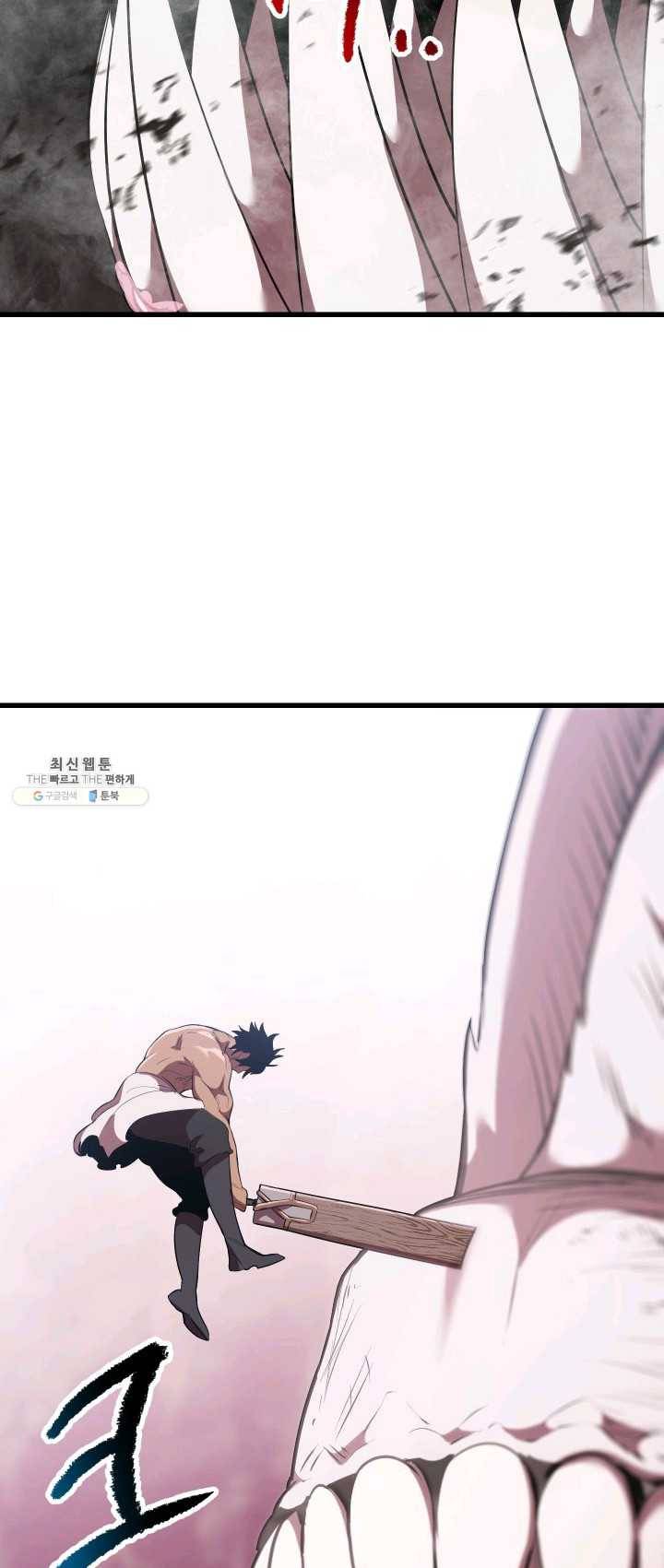이계 검왕 생존기-94화 15