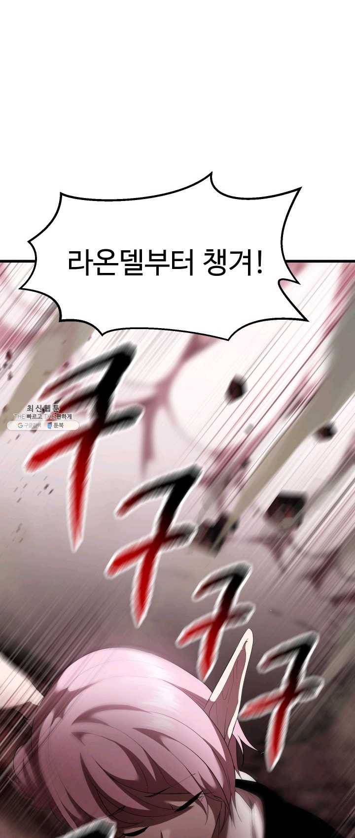이계 검왕 생존기-94화 18