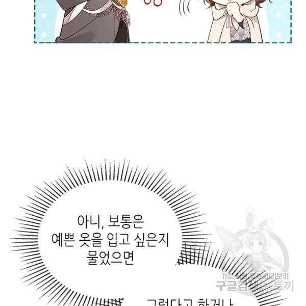 베아트리체 61화 6