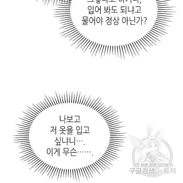 베아트리체 61화 7