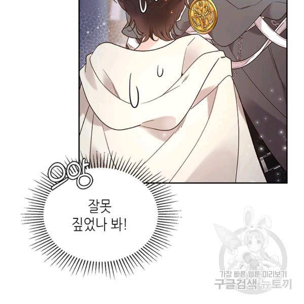 베아트리체 61화 9