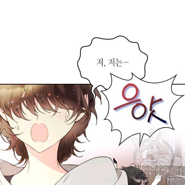 베아트리체 61화 10