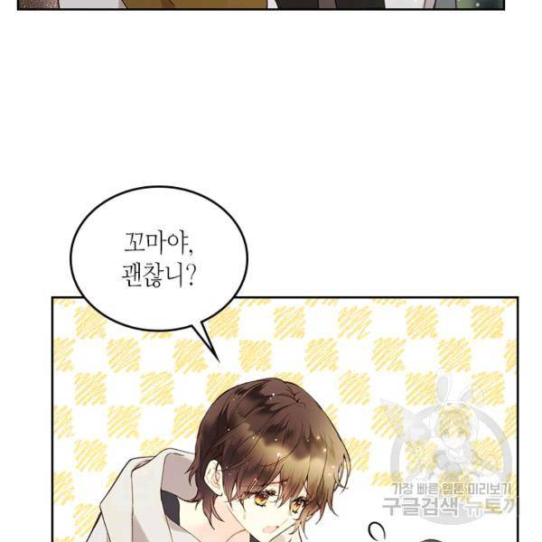 베아트리체 61화 13