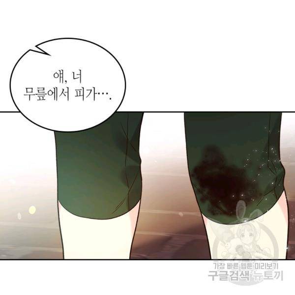 베아트리체 61화 15