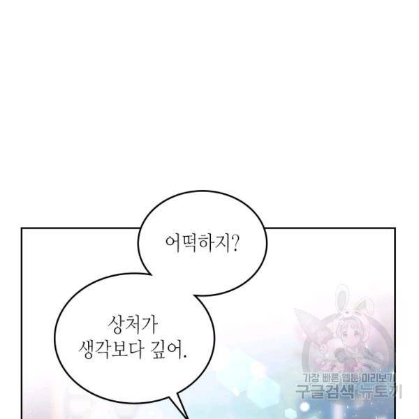 베아트리체 61화 16