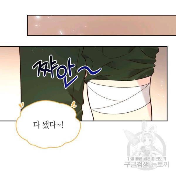 베아트리체 61화 22
