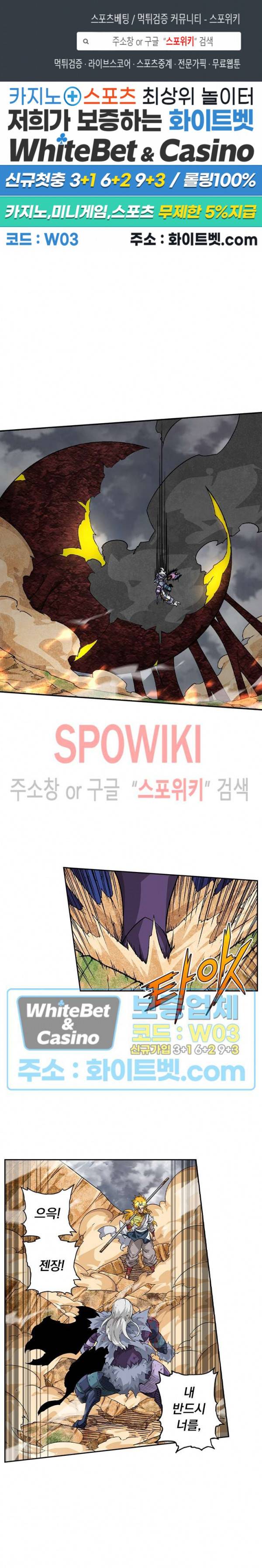 무권 225화 1