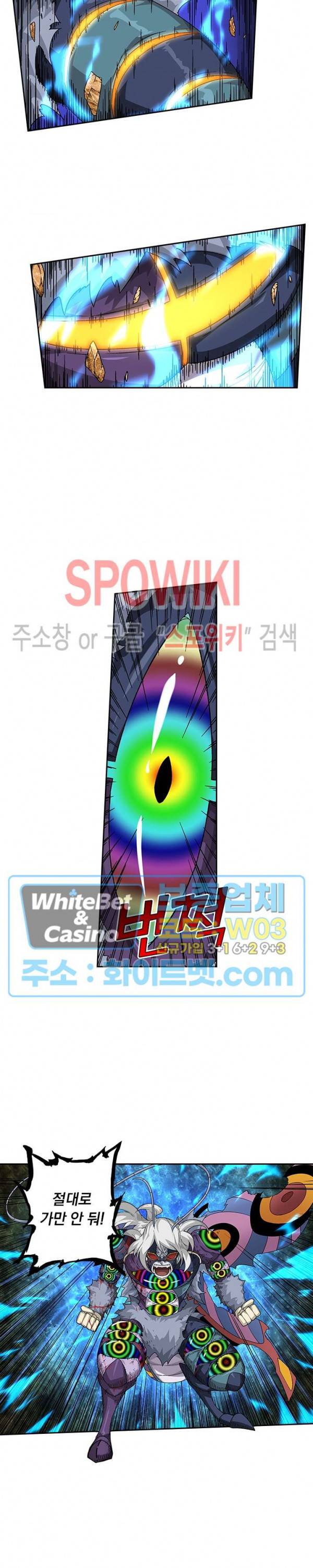 무권 225화 3