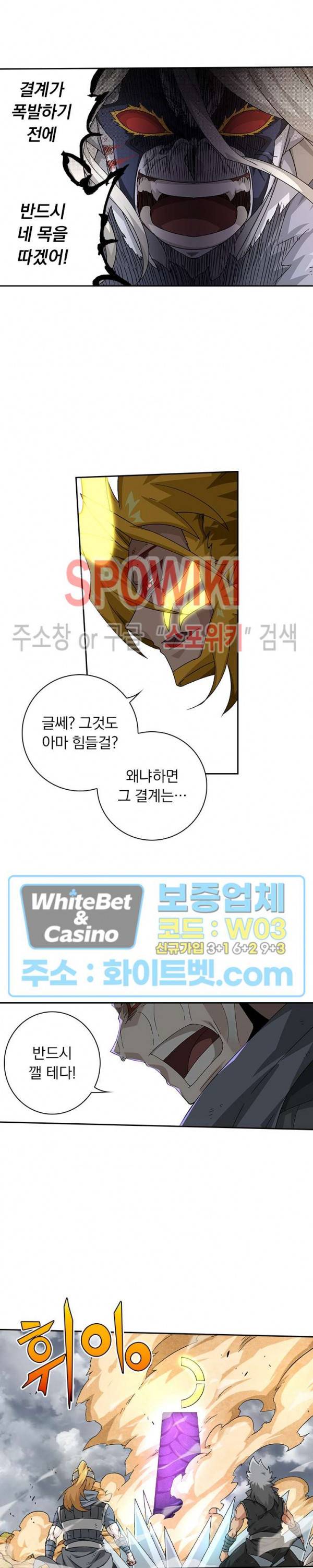 무권 225화 4