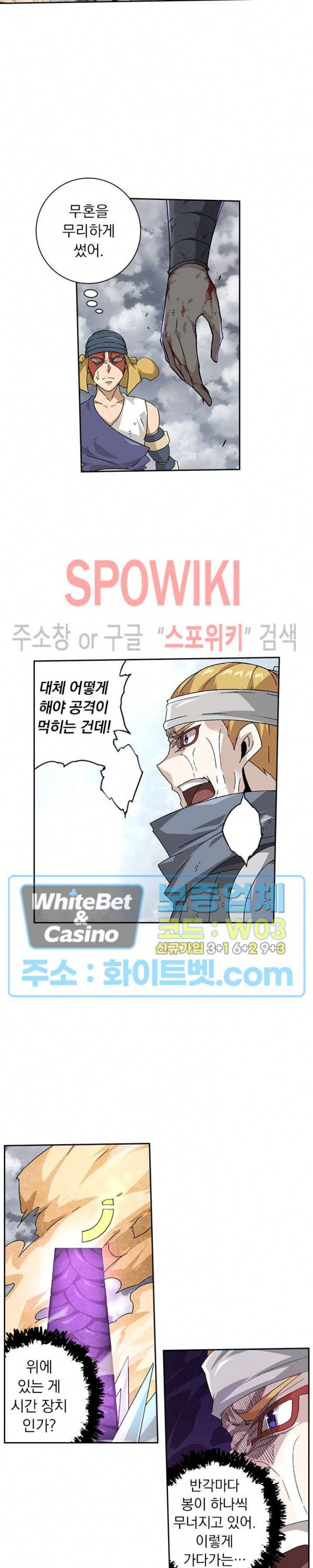 무권 225화 5