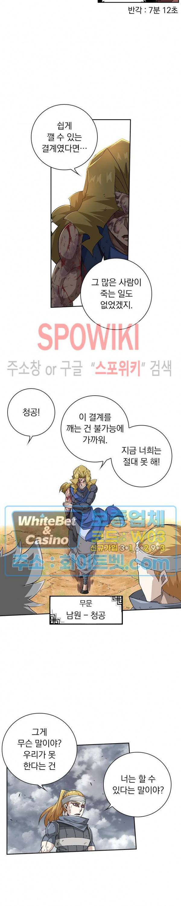 무권 225화 6