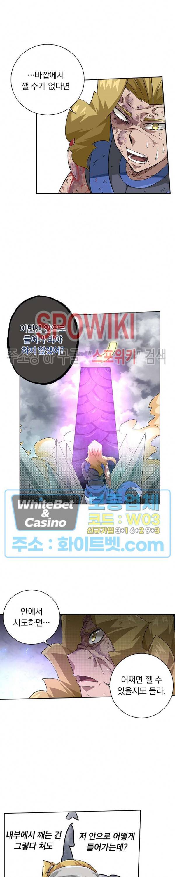 무권 225화 7