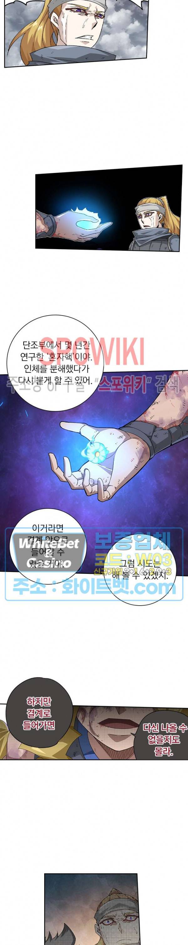 무권 225화 8