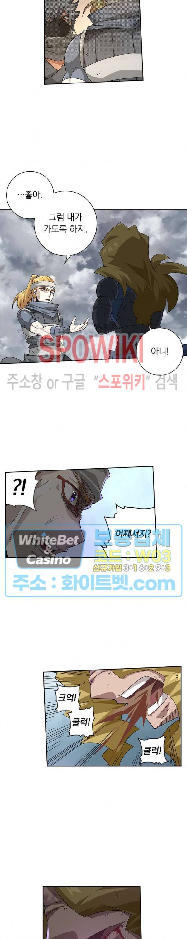 무권 225화 9