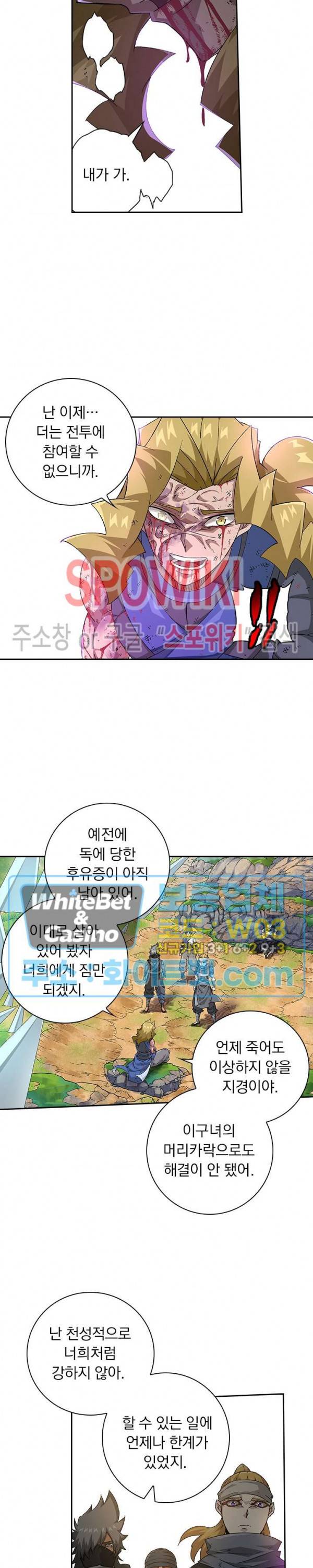 무권 225화 10