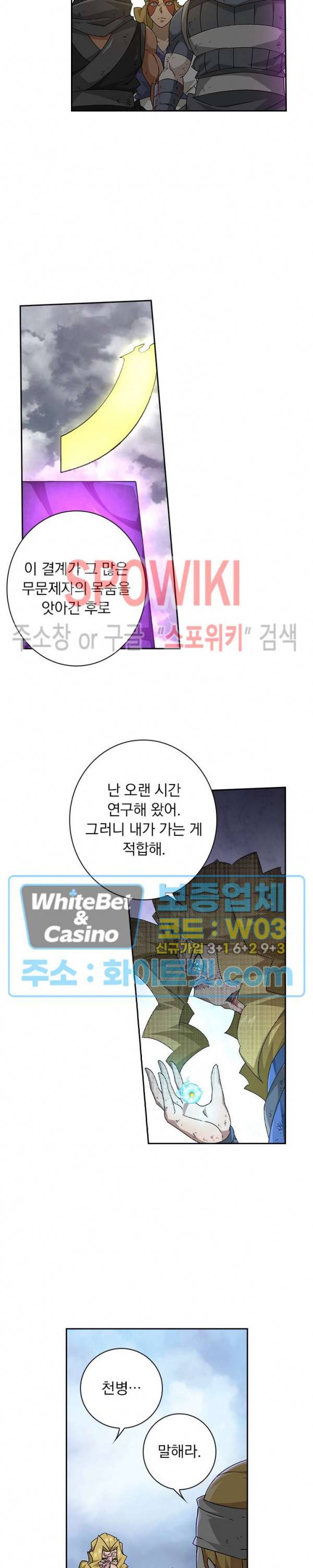 무권 225화 11