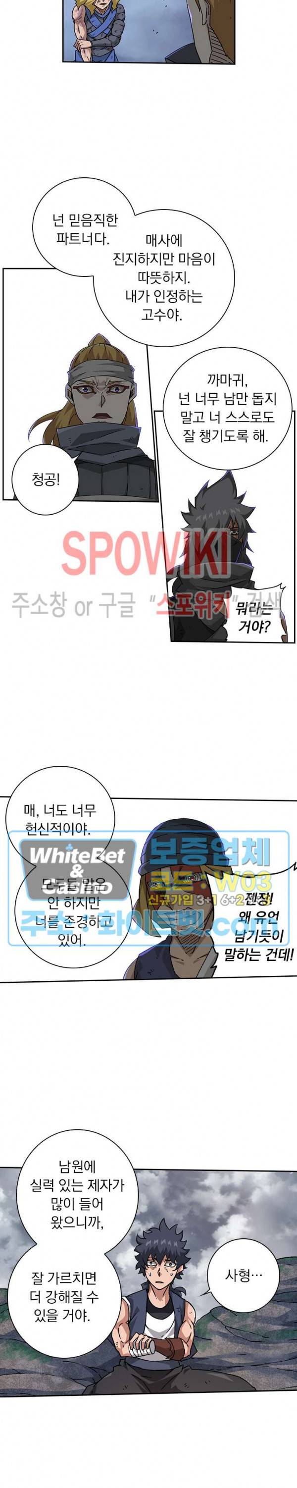 무권 225화 12