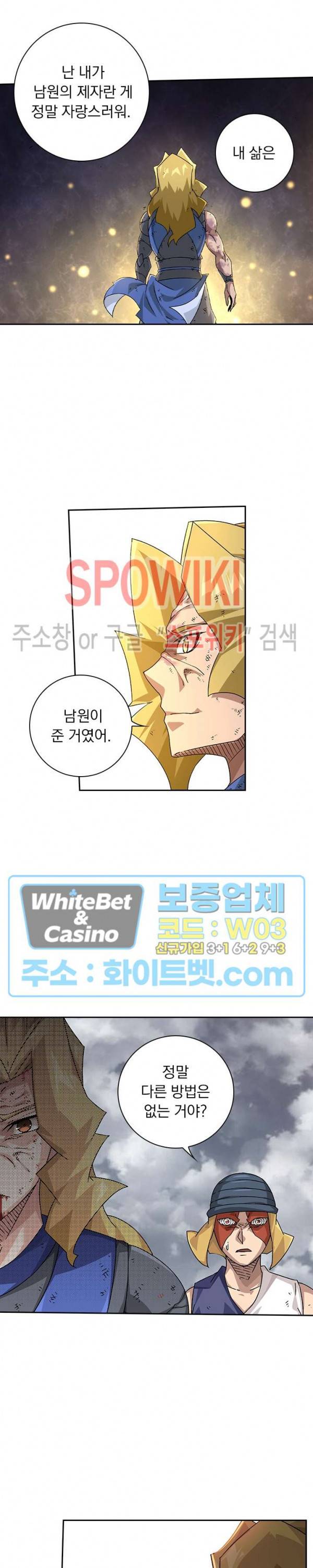 무권 225화 13