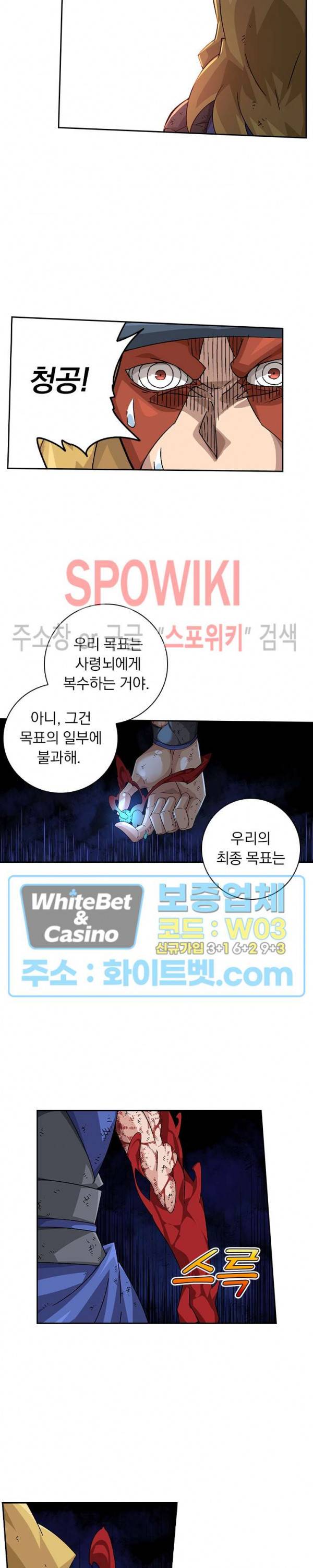 무권 225화 14